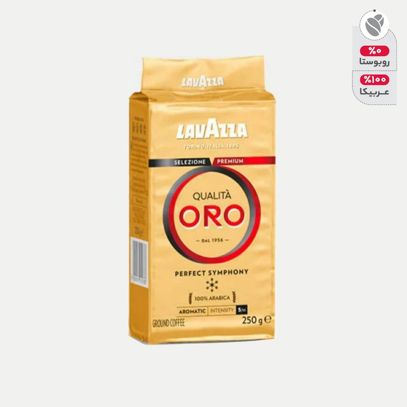 پودر قهوه لاوازا کوالیتا اورو Lavazza Qualità Oro 250g – قهوه عربیکا ایتالیایی