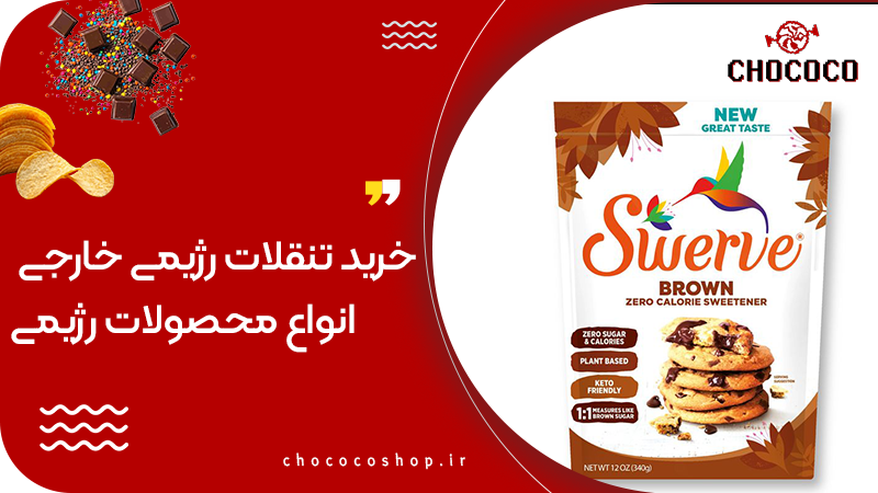 تنقلات رژیمی