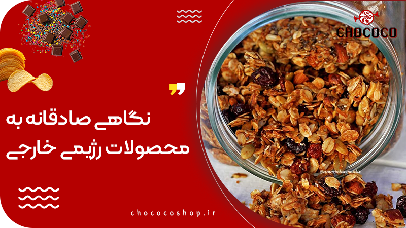تنقلات رژیمی