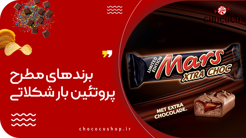 شکلات بار