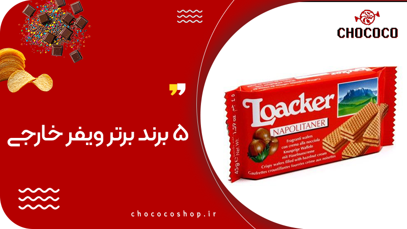 ویفر خارجی