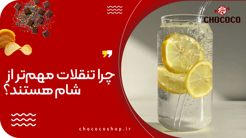 تنقلات میز تولد