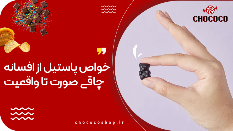 خواص پاستیل از افسانه چاقی صورت تا واقعیت