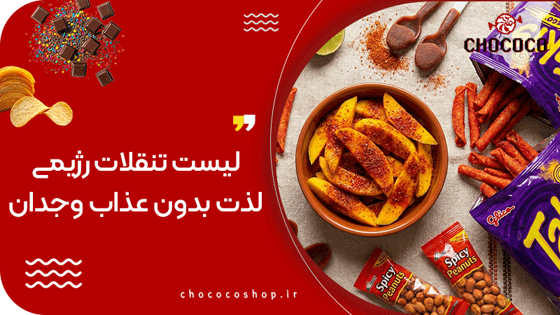 لیست انواع تنقلات خارجی